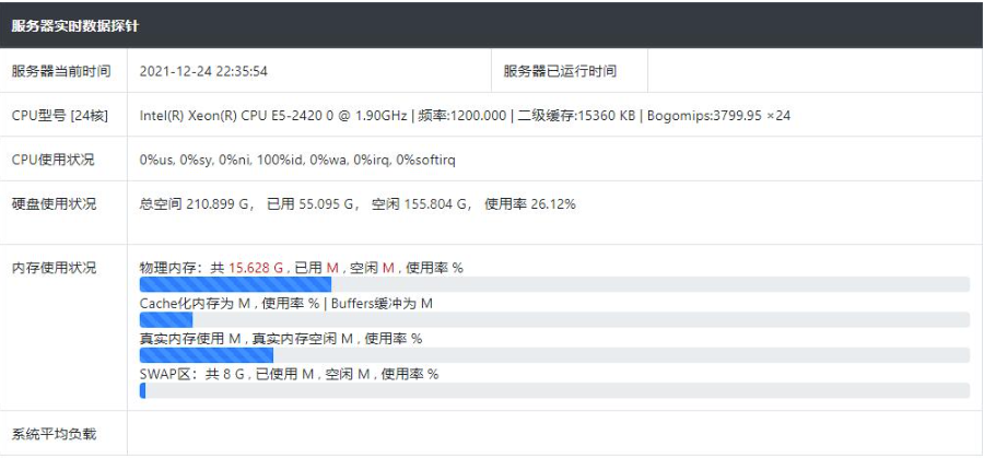 Bin探针-PHP版的简化探针源码