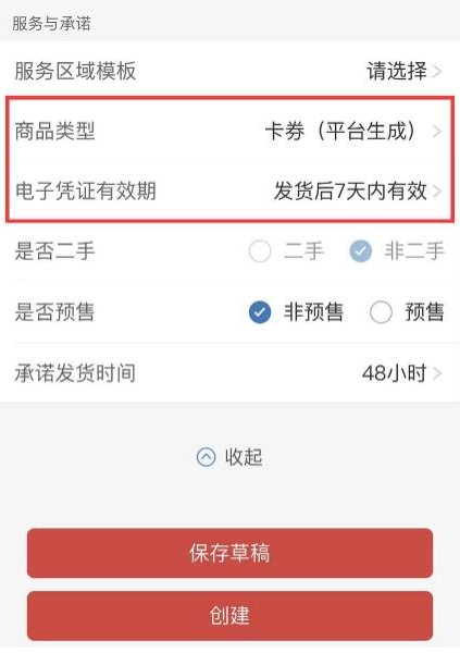 拼多多1000元虚拟店铺免4万保证金