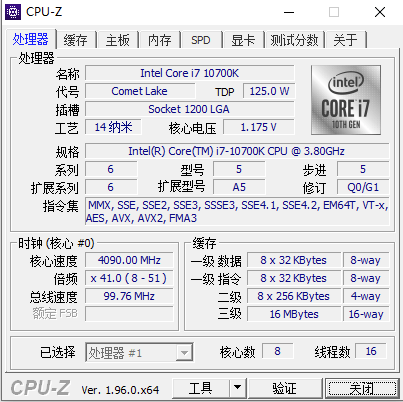 CPU-Z 中文绿色版