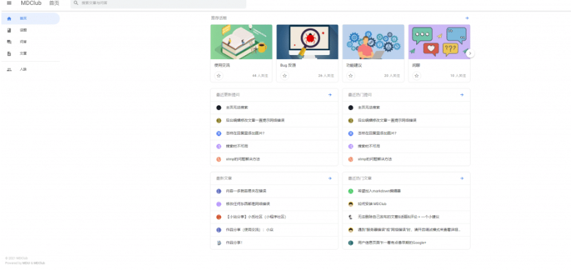 MDClub-Material-Design-样式的轻量级论坛系统