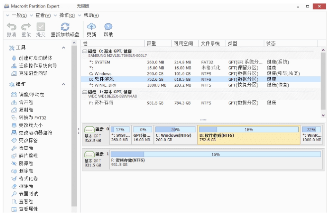 Macrorit分区专家汉化注册版单文件