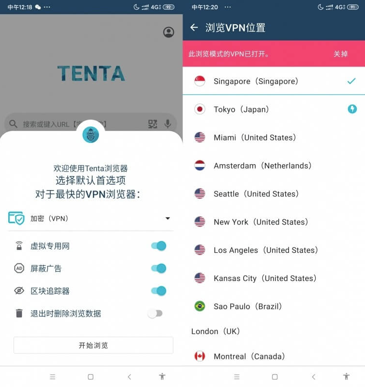 tenta浏览器专业版-内置外网访问