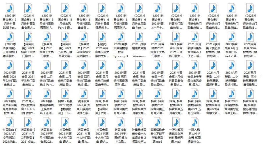 车载音乐抖音热门合集mp3打包下载3.5个G