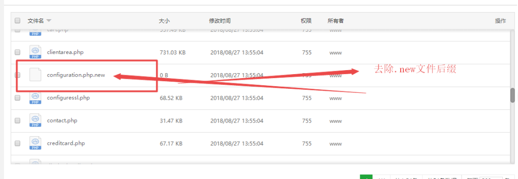 图片[3]-WHMCS程序开心版-全解版分享