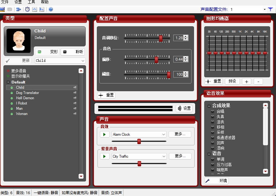 电子版实时变声器_全网无声卡最好的变声器_游戏中变声撩汉子-爱分享资源网