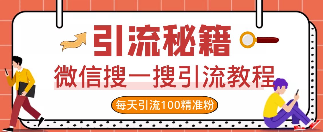 如何微信引流自动添加软件_精准客户源_精准获客-爱分享资源网