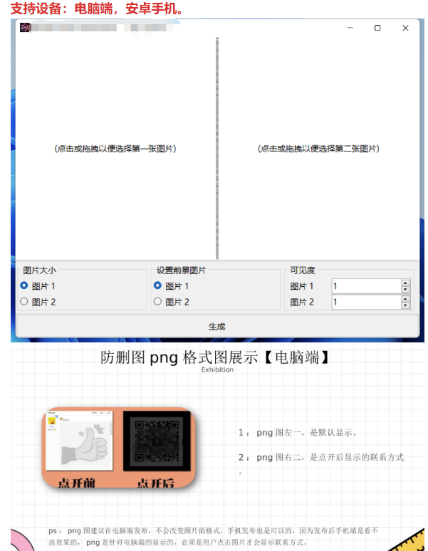 贴吧防删图软件-再也不用担心图片被删了