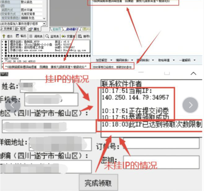 一键批量免费领取避孕套软件V1.2