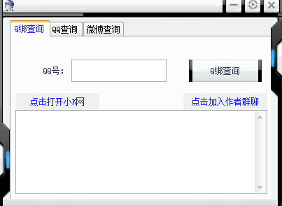 QQ查询软件万能工具箱-爱分享资源网