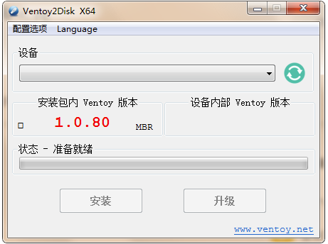 装机神器Ventoy v1.0.80U磁盘启动工具