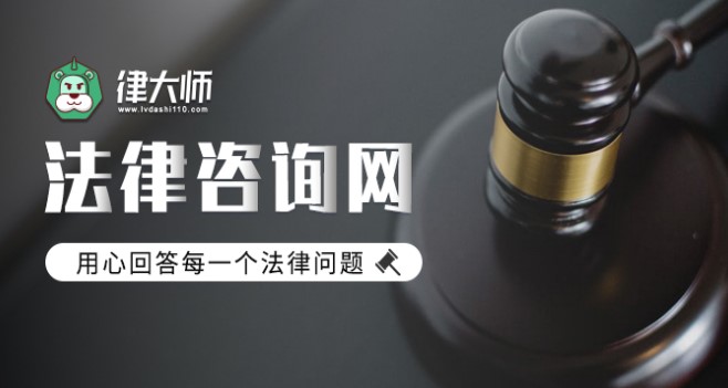 在线免费法律咨询网站