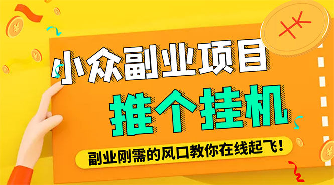 电脑自动挂机刷浏览量软件精灵_永久脚本_详细教程-爱分享资源网