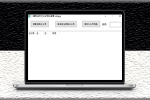 微信免费一键取消关注公众号软件