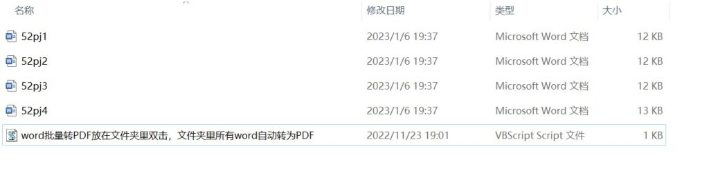 word转换pdf免费版下载
