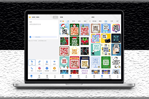 一款能够制作二维码的生成器软件-超多有工具趣模板