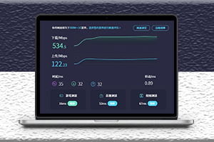 测速网-在线专业测网速-宽带提速-游戏测速-直播测速-5G测速-物联网监测