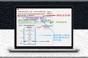 电脑端软件_微信垃圾清理软件-爱分享资源网