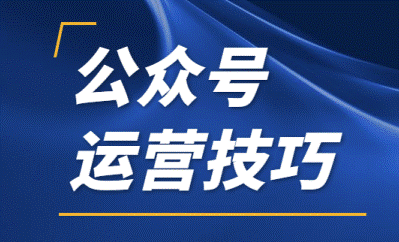 新手运营公众号两个月能有多少收入？-爱分享资源网