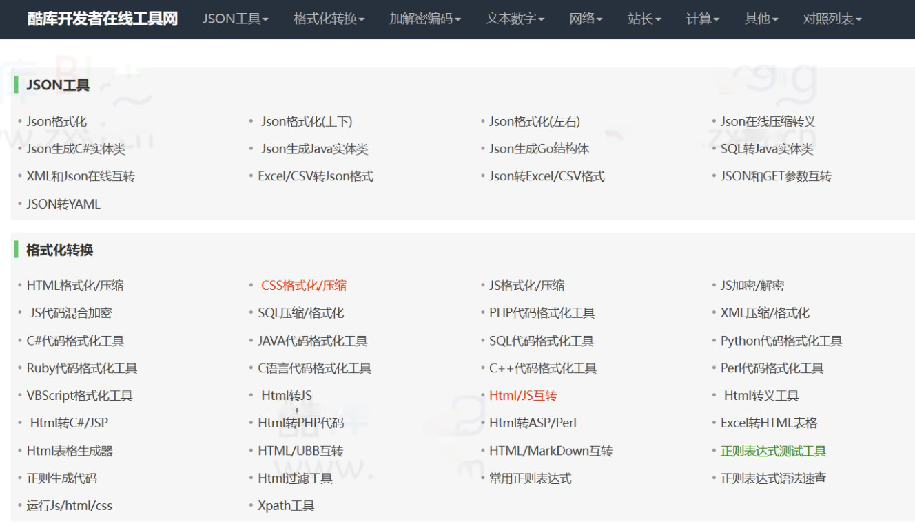 新款在线站长工具箱源码_带后台