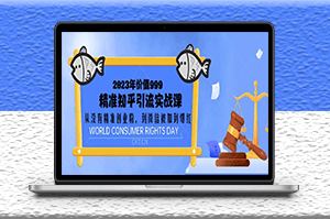 知乎精准引流实战课：引流创业粉到微信被加到爆-爱分享资源网