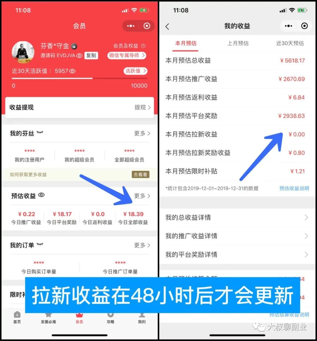 一天500＋，适合所有人，全程免费【内附一手渠道】-爱分享资源网