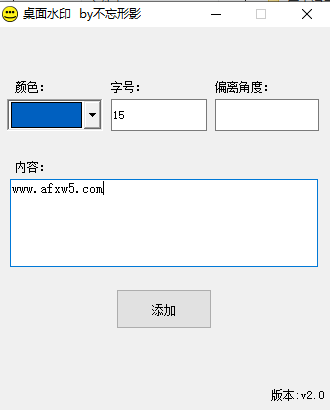 windows桌面水印软件_可用于录屏和截图