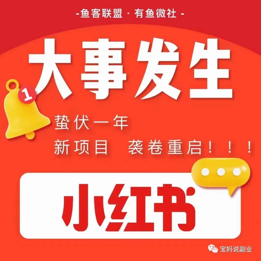 零库存创业新趋势：探秘小红书无货源的赚钱方法-爱分享资源网