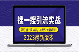 980元公众号引流实训课_日均200+引流_让你的公众号爆发增长