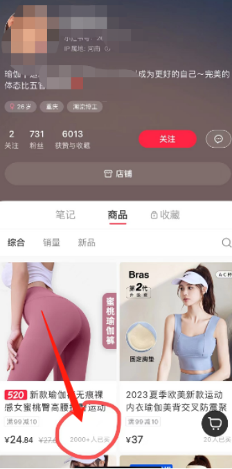 女性产品销售，轻松赚取2w+收益