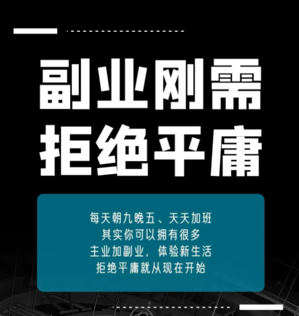 副业小项目都有哪些，让你月入2W-爱分享资源网