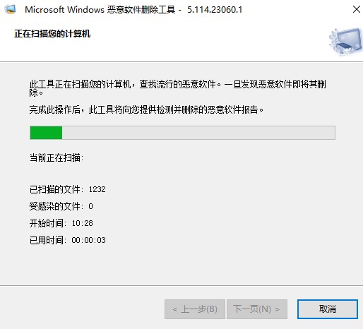 [Windows]微软官方恶意软件清除工具-爱分享资源网