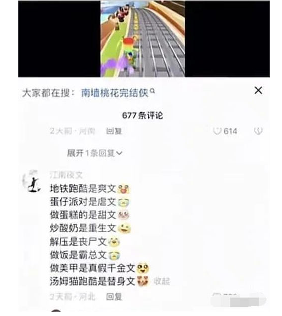 图片[9]-小说推文项目制作技巧-以及抖音变现攻略！-爱分享资源网