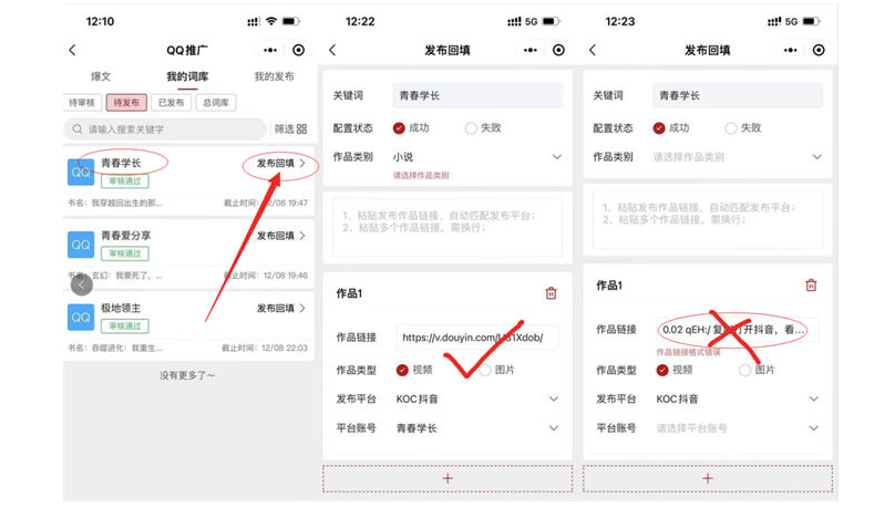 图片[10]-小说推文项目制作技巧-以及抖音变现攻略！-爱分享资源网