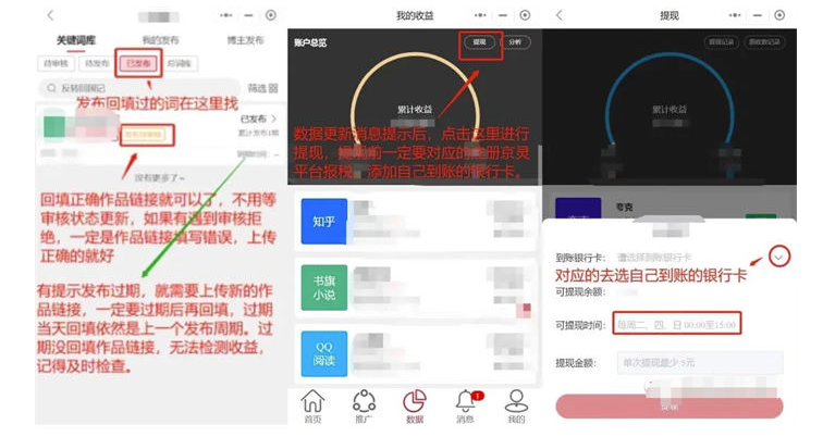 图片[11]-小说推文项目制作技巧-以及抖音变现攻略！-爱分享资源网