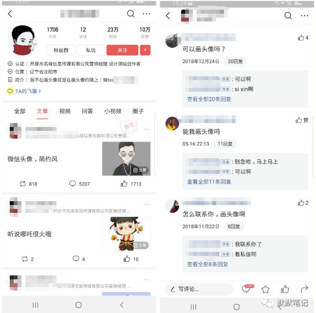 绝活如何变现！三步教你在网络中赚钱！-爱分享资源网