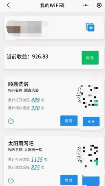 无限流量，轻松月入10000+！共享WIFI赚钱攻略