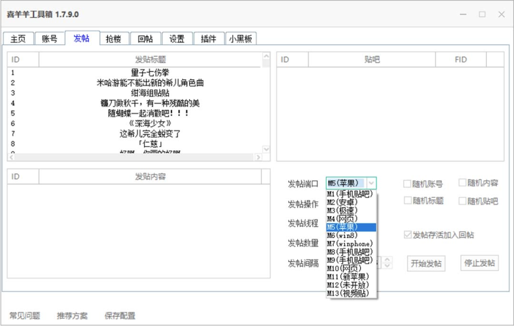 图片[2]-喜羊羊贴吧工具箱_日发十万条【教程+软件】-爱分享资源网