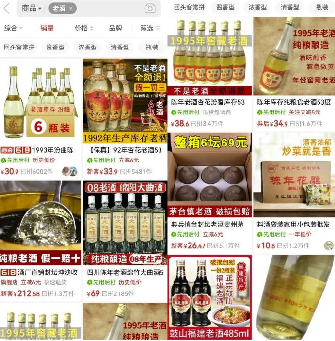 直播卖老酒，月入过万不是梦！玩法分享