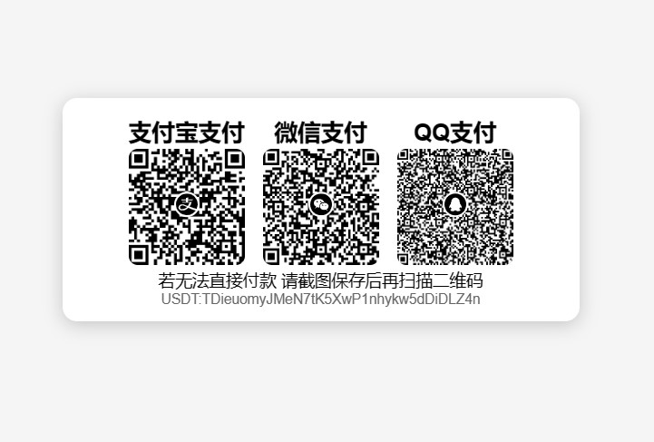 Payment Code_展示多款钱包收款码_自适应网页源码