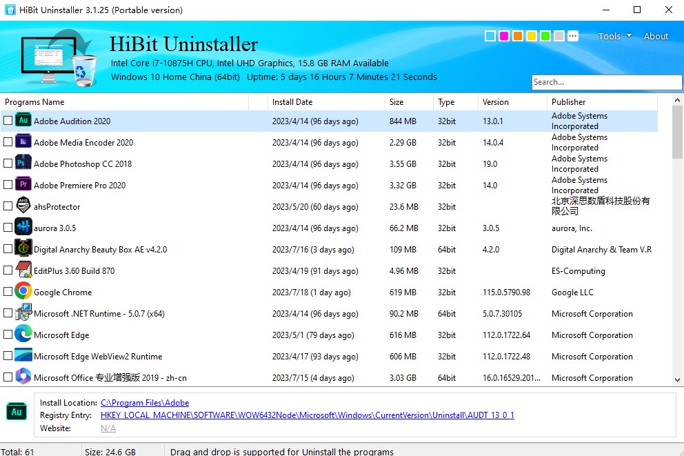 简洁易用！HiBitUninstaller_v3.1.25卸载工具