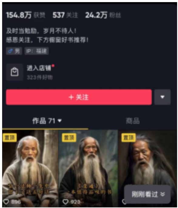 老者思维语录玩法拆解_月涨粉20万以上_附赠详细操作教程！