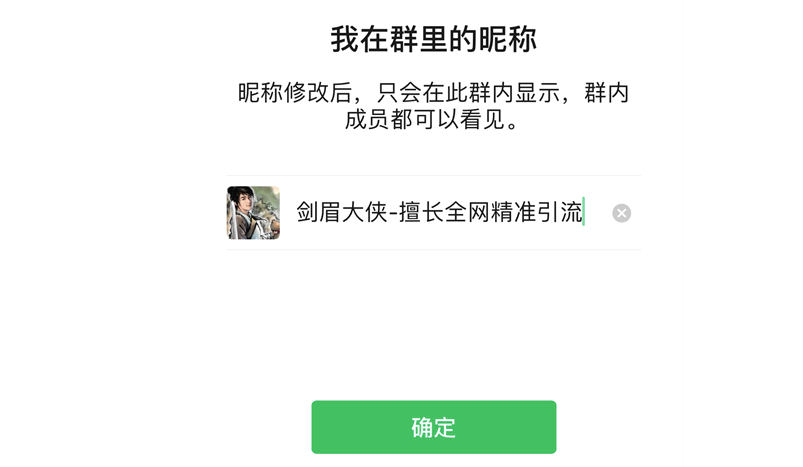 今日头条结合微信拍一拍如何精准引流？-爱分享资源网