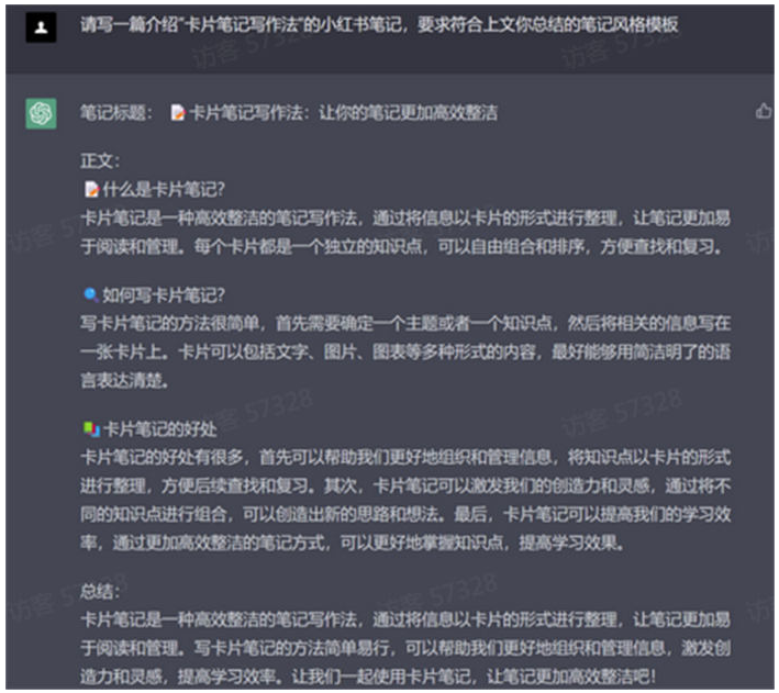 GPT调教过程(以小红书笔记为例)-爱分享资源网