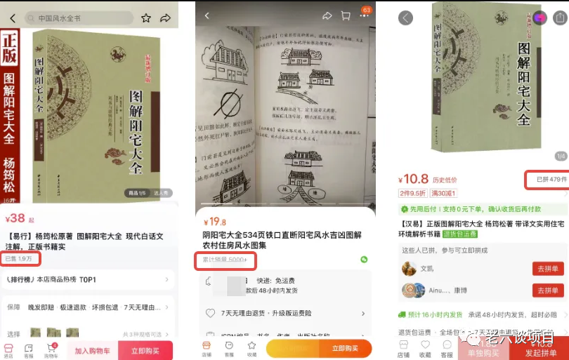 国学书单引领高净值客户热潮，创造丰厚利润-爱分享资源网