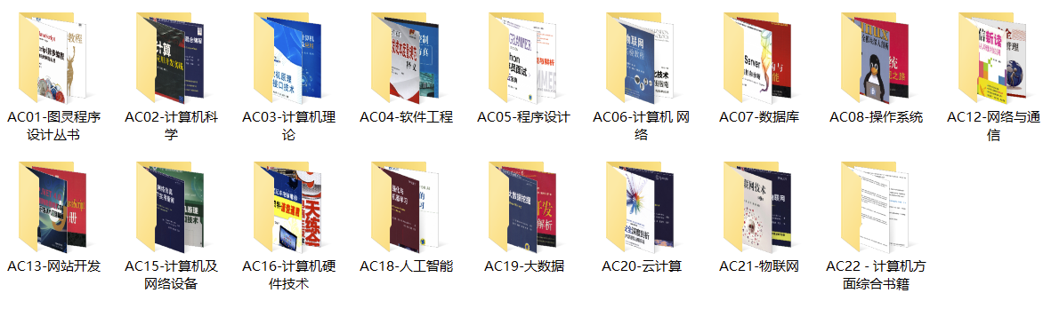 计算机技术：从基础知识到前沿应用-爱分享资源网