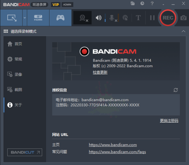 班迪录屏Bandicam v7.0.0便携版_录制高清视频