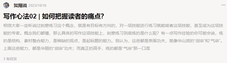 写出让读者欲罢不能的好故事_需要掌握三个技巧