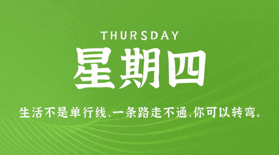 10月26日_星期四_在这里每天60秒读懂世界！-爱分享资源网