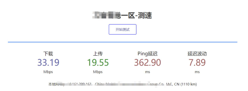 PHP在线测速系统源码分享-亲测有效