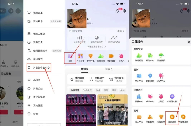 抖音星图项目_实现70%高收益_快速赚钱-爱分享资源网